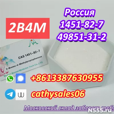 бромкетон-4 2-бром-4-метилпропиофенон особой чистоты CAS 1451-82-7 фото 2
